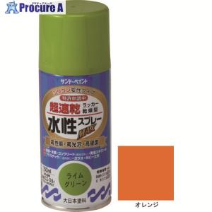 サンデーペイント 水性ラッカースプレーMAX 150ml オレンジ   200-4486 261291  1本