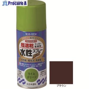 サンデーペイント 水性ラッカースプレーMAX 150ml ブラウン   200-4858 261536  1本