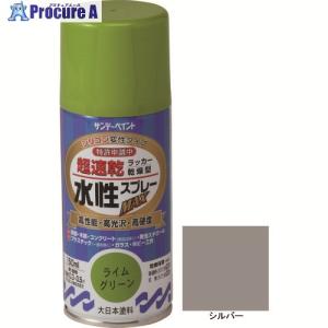 サンデーペイント 水性ラッカースプレーMAX 150ml シルバー   200-4886 261390  1本
