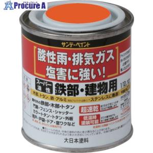 サンデーペイント スーパー油性鉄部 建物用 オレンジ 80M   201-6256 250479  1個