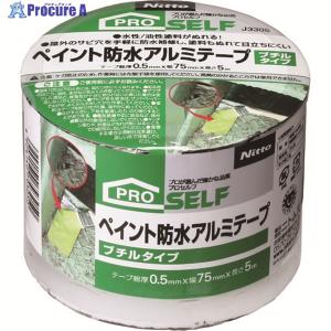 ニトムズ ペイント防水アルミテープ75x5ブチルタイプ ▼202-7790 J3305 1巻