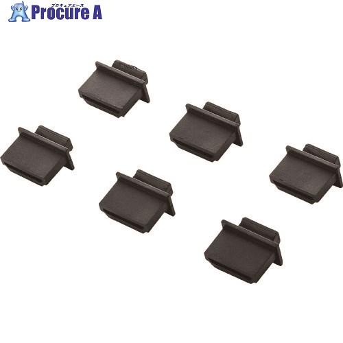 SANWA HDMIコネクタキャップ  ■▼203-2519 TK-HDCAP2  1S