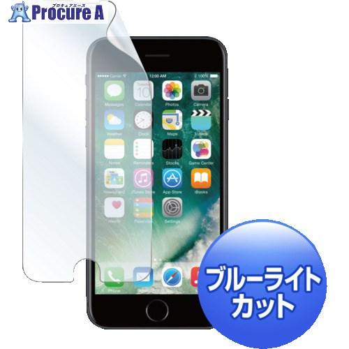 SANWA iPhone 7用ブルーライトカット液晶保護指紋反射防止フィルム  ■▼203-2850...