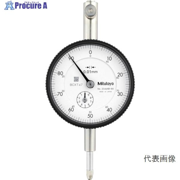 ミツトヨ 標準ダイヤルゲージ 2046AB-80 ●YU501