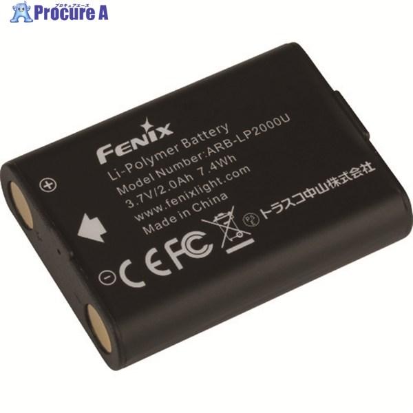 FENIX 【売切廃番】リチウムイオン専用充電電池 ARB-LP-2000U  ▼206-3421 ...