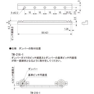 栃木屋 ダンパーガイド ▼206-3839 T...の詳細画像1
