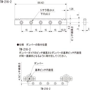 栃木屋 ダンパーガイド ▼206-3840 T...の詳細画像1