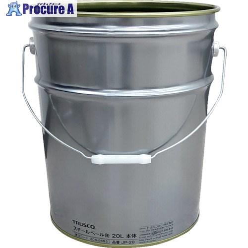 TRUSCO スチールペール缶 20L 本体  ■▼206-5695 JP-20  1缶