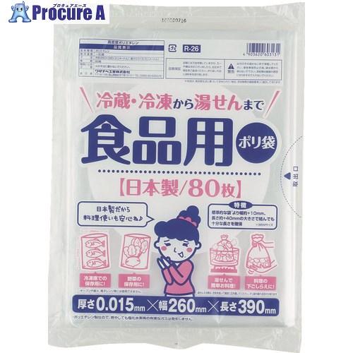 ワタナベ 食品用ポリ袋  ▼207-0018 R-26  1冊