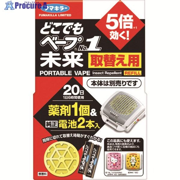 フマキラー どこでもベープナンバーワン未来取替用電池2本入  ▼207-0353 445169  1...