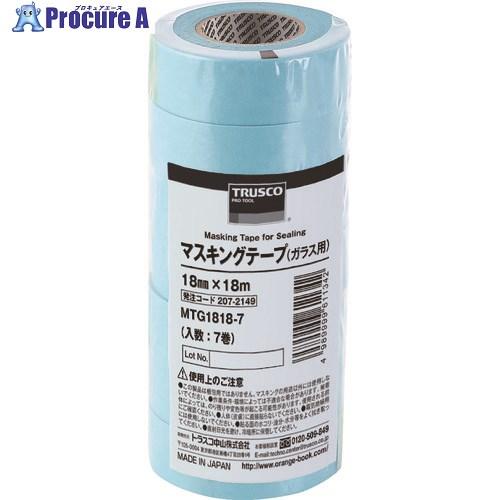 TRUSCO マスキングテープ(ガラス用) 18mmX18m 7巻入  ▼207-2149 MTG1...