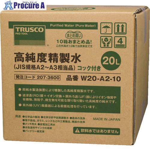 TRUSCO 高純度精製水 20L コック付 JIS規格A2〜3相当品 10箱お纏め品  ▼207-...