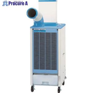 広電（KODEN） 新冷媒R32採用 単相100V 移動式クーラー 2.2KW □▽721
