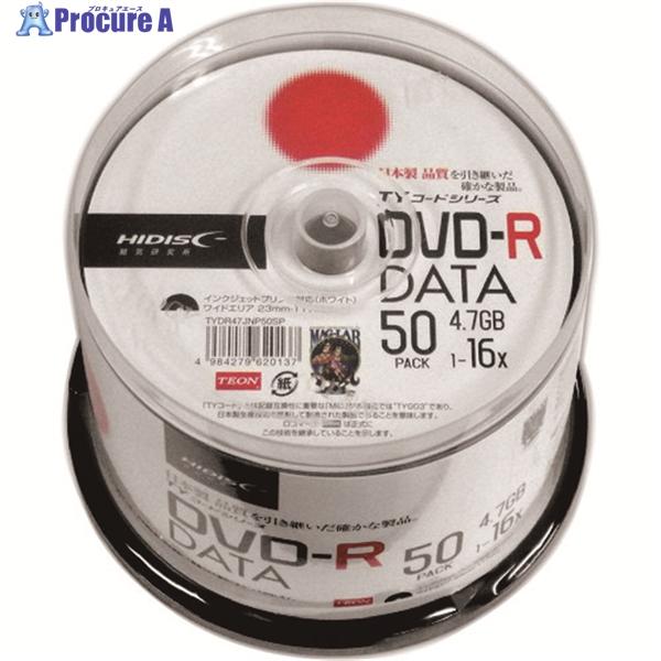 ハイディスク 記録メディアDVD-Rデータ用 50枚  ▼208-0149 TYDR47JNP50S...