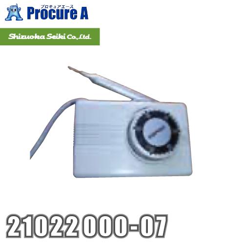 静岡製機 shizuoka サーモスタットC ヒータ用オプション品 21022 000-07 ●YA...
