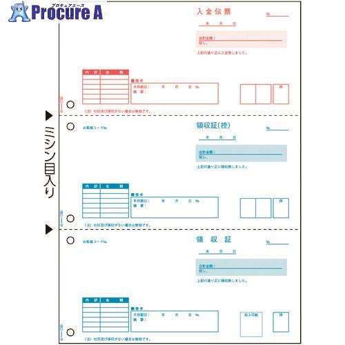 HISAGO 領収証 3面  ■▼214-6757 GB1166  1パック