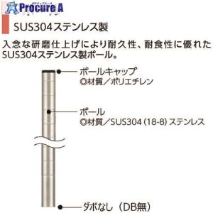 ERECTA ベーシックシリーズ ポール 1600mm ステンレス (2本入) □▽506