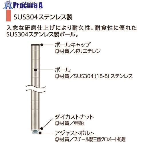 ERECTA エレクターシェルフ用ポール P1590 高さ1587mm DB付  ■▼214-866...