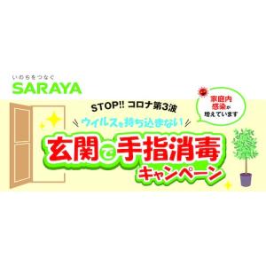 サラヤ 【売切廃番】手指消毒用アルコールジェル...の詳細画像1