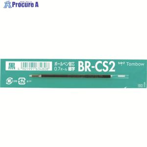 Tombow 油性ボールペン替芯 CS2 黒 ▼215-9339 BR-CS233 1本