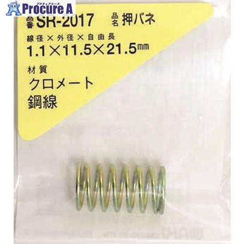WAKI 鉄押しバネ 1.1×11.5×21.5(1個入)  ■▼216-0360 SR-2017 ...