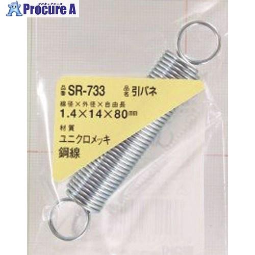 WAKI 引きバネ 1.4×14×80(1個入)  ■▼216-1964 SR-733  1パック