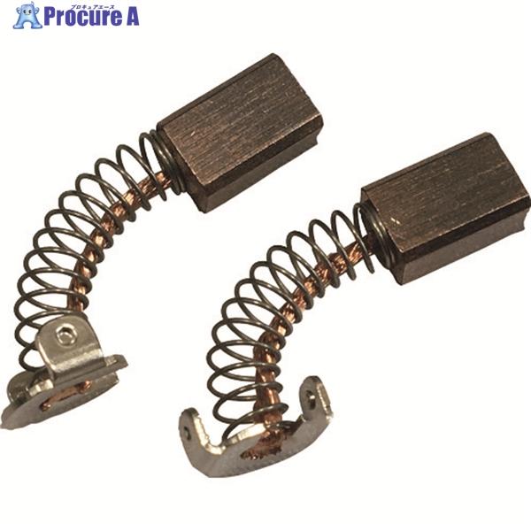 SI カーボンブラシ  ▼216-4342 RS99S0053  1パック