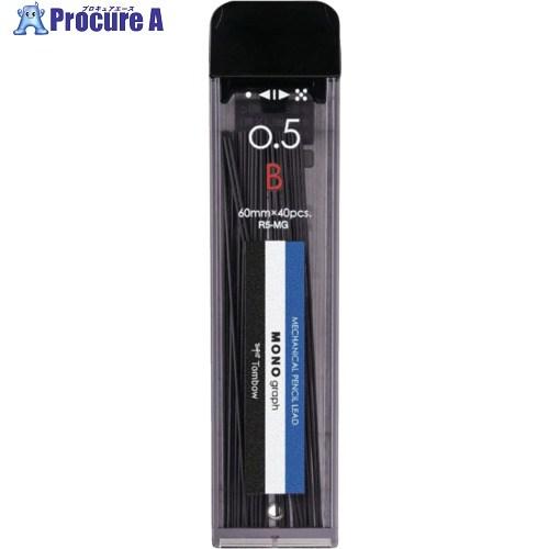 Tombow シャープ芯 モノグラフMG 0.5ミリ 硬度B 40本入り  ▼217-4980 R5...