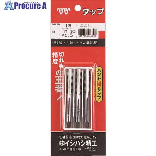 IS パック入 SKSハンドタップ メートルねじ・並目 【3本組】 M10X1.5 (3本入)  ▼...