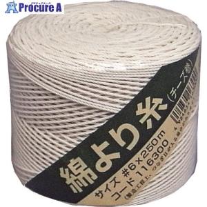 まつうら 綿より糸(たこ糸)6号(約1mm)×250m  ■▼219-8095 MY #6-250M  1個｜procure-a