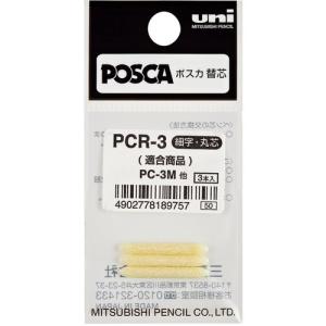 uni 水性顔料マーカー ポスカ 細字丸芯 ぺ...の詳細画像1