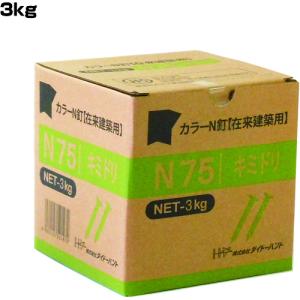 DAIDOHANT JISカラーN釘 N75 ...の詳細画像2