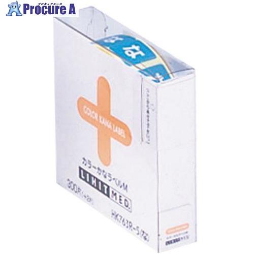 LIHIT カラーかなラベル M(ロールタイプ) な  ■▼227-2869 HK763R-5  1...