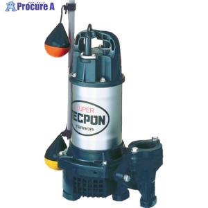 寺田ポンプ ステンレス製 汚水対応水中ポンプ PXA-250 標準型