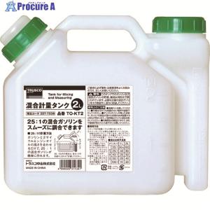 TRUSCO 混合計量タンク 2L用 ▼227-...の商品画像