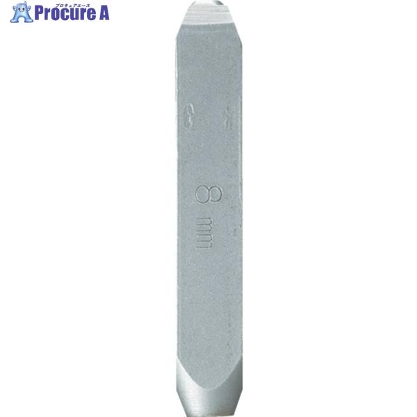 TRUSCO バラ刻印 8mm S  ▼228-8303 SKD-80ES  1本