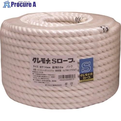 まつうら クレモナSロープ(3打ち) 14mmΦ×50m 丸巻パック  ■▼228-9514 KMS...