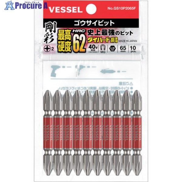 VESSEL 剛彩ビット 10本組 (両頭) ＋2×65mm  ▼240-2213 GS10P206...