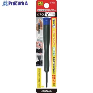 サンフラッグ 特殊精密ドライバー Y型1.8mm  ▼244-3633 NO17-CA  1本｜procure-a