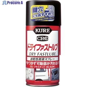 KURE 速乾性潤滑スプレー ドライファストルブ 300ml  ▼244-6472