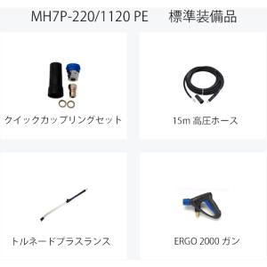 Nilfisk エンジン式温水高圧洗浄機 MH...の詳細画像4