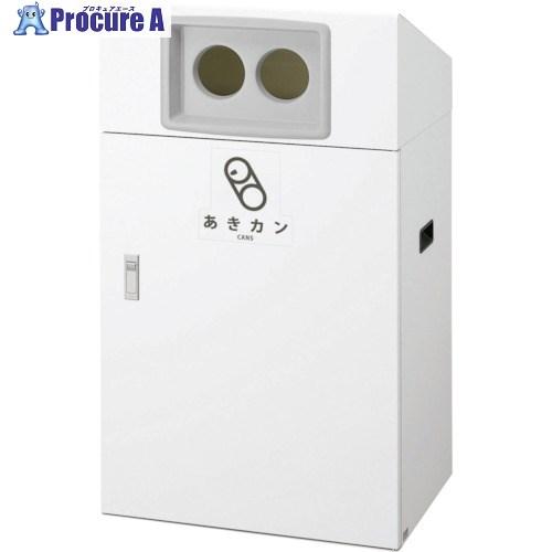 コンドル リサイクルボックス YO-50 あきカン  ■▼246-2829 YW-404L-ID  ...