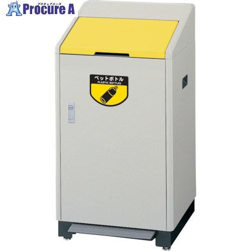 コンドル リサイクルボックス RB-K500 足踏式 イエロー  ■▼246-3299 YW-80L...