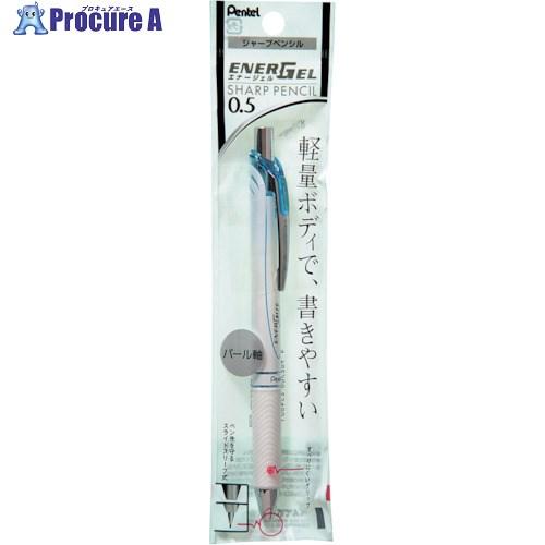 PENTEL シャープペンシル  エナージェル パールホワイト/スカイブルー 個包装  ■▼246-...