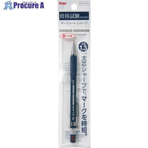 PENTEL パックマークシートシャープ1.3 B  ■▼247-0576 XAM13-B  5本
