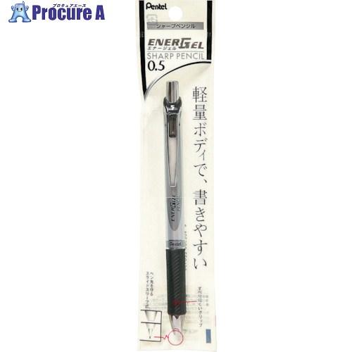 PENTEL シャープペンシル  エナージェル シルバー/ブラック 個包装  ■▼247-2189 ...