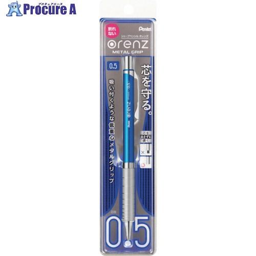PENTEL オレンズメタルグリップ 0.5Sブルー  ■▼247-9986 XPP1005G2-S...
