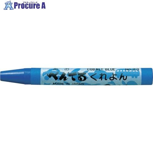 PENTEL ぺんてるくれよん 単色  あお  ■▼248-0011 PTC-T23R  10個