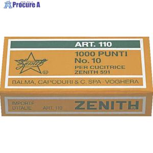 ZENITH 【売切廃番】 ホッチキス針 591専用 110 No.10 ▼249-2912 0301103501 1箱