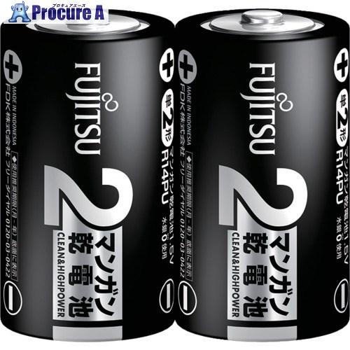 FDK マンガン 黒 単2形 (2本入)  ▼249-7310 R14PU(2S)  1パック